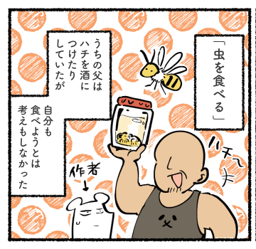 本日発売、ムシモアゼルギリコさん著作『スーパーフード! 昆虫食最強ナビ 』冒頭漫画描かせていただいております。よろしくどうぞ!#昆虫食 https://t.co/zZa043MXms @amazonより 