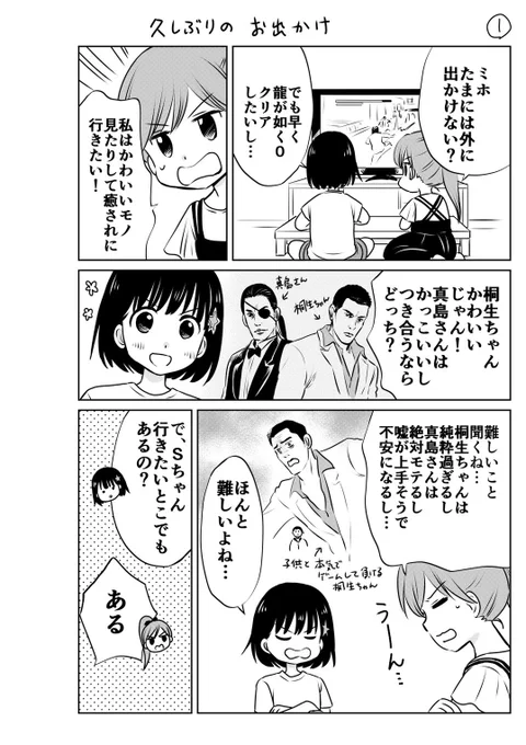 週末にSちゃんと目黒寄生虫館に行ってきました!
わたしは虫は本当に苦手なんですが、Sちゃんがとても喜んでいたのでよかったです…?

#目黒寄生虫館
#ミホマンガ 