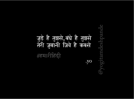 switzsonu's tweet photo. #yo_thoughts
#hindidivas #HindiDiwas2020 #Hindi #poet #contentmarketing #ContentCreator #contentwriting #contentasiaawards2020
@AmarUjalaNews @gudiyamishra04 @ApoliticalHindu
@AHindinews @ani_digital @FactPointHindi @wordfangs @RajShar25561494 @rajshriartist @rajshri https://t.co/pysSpI05ek
