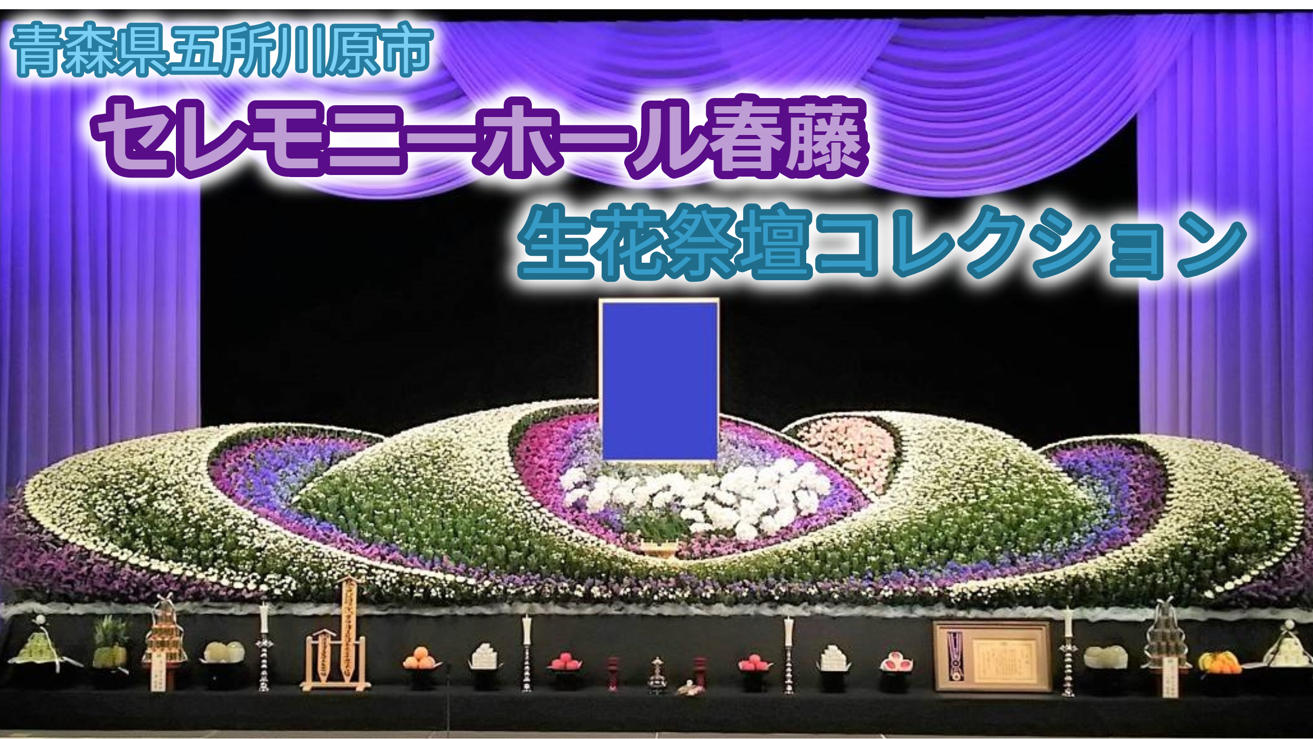 祭壇 Twitter Search Twitter