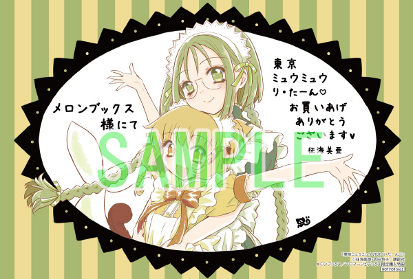 東京ミュウミュウのtwitterイラスト検索結果