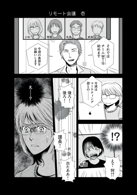 【MANGA Day to Day】#92

「2020年7月1日」(1/2)
 高杉桂

#mangadaytoday #daytoday 
#漫画が読めるハッシュタグ 
#毎日13時ごろ更新 