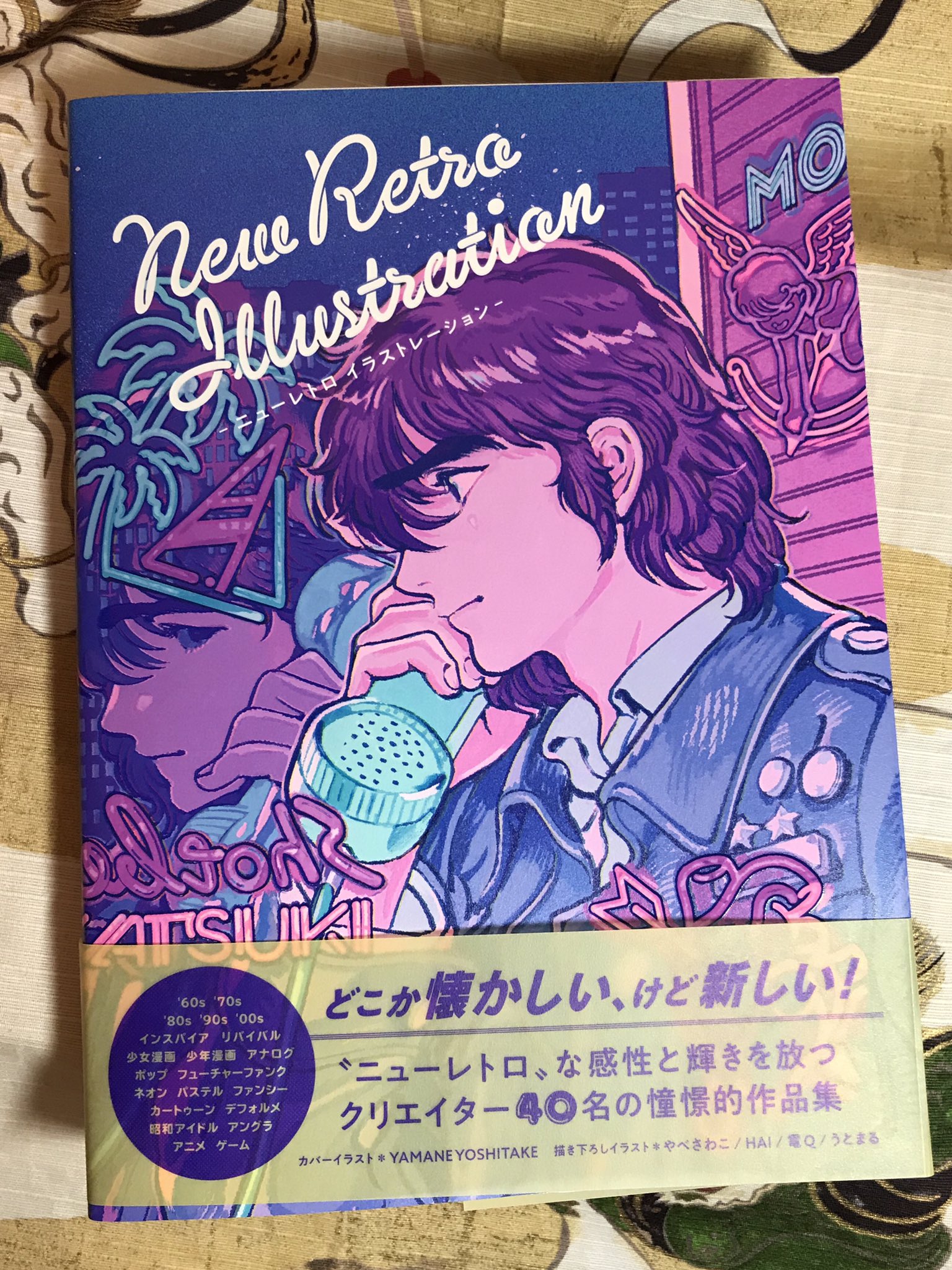 加持ナイト ニューレトロ イラストレーション 80年代タッチの新しいイラスト 完全に表紙買いだけど マンガなど イラスト スタイルの多様性はいいと思います 裏表紙も素敵です レトロ ニューレトロ イラスト Yamaneyoshitake 80年代 T 加持ナイト ニューレトロ イラストレーション 80年代タッチの新しいイラスト 完全に表紙買いだけど マンガなど イラスト スタイルの多様性はいいと思います 裏表紙も素敵です レトロ ニューレトロ イラスト Yamaneyoshitake 80年代 T