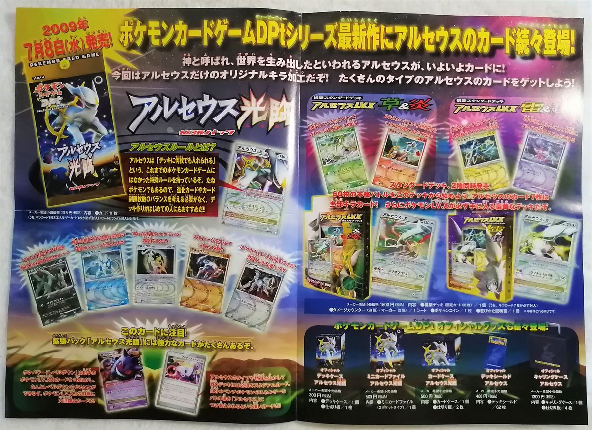 ポケモンカードゲームdpt