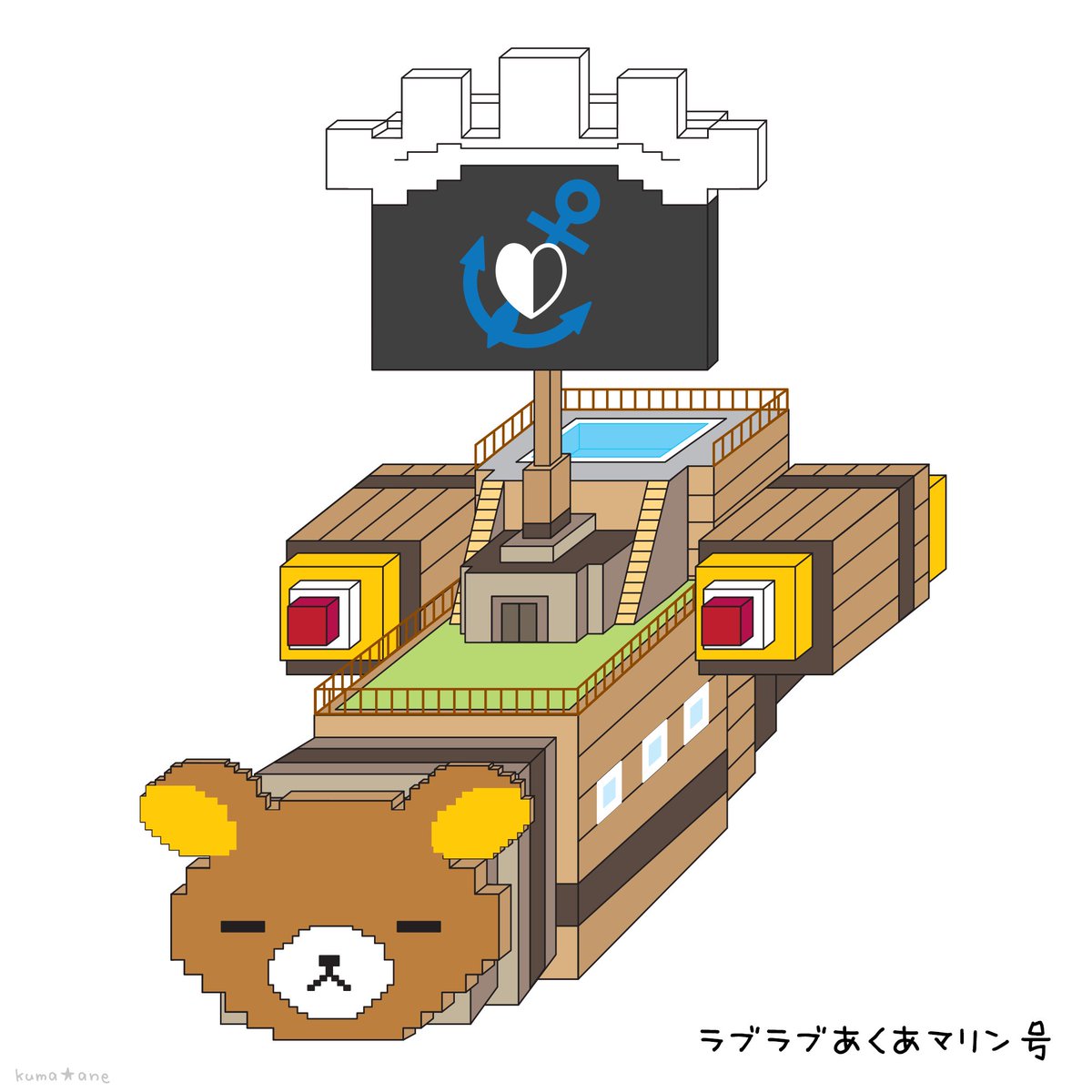 あくあマリンのマイクラコラボ配信 凄く楽しみしてます イラストレーターで Kuma Ane クマ姉 のイラスト あくあマリンのマイクラコラボ配信 凄く楽しみしてます イラストレーターで Kuma Ane クマ姉 のイラスト
