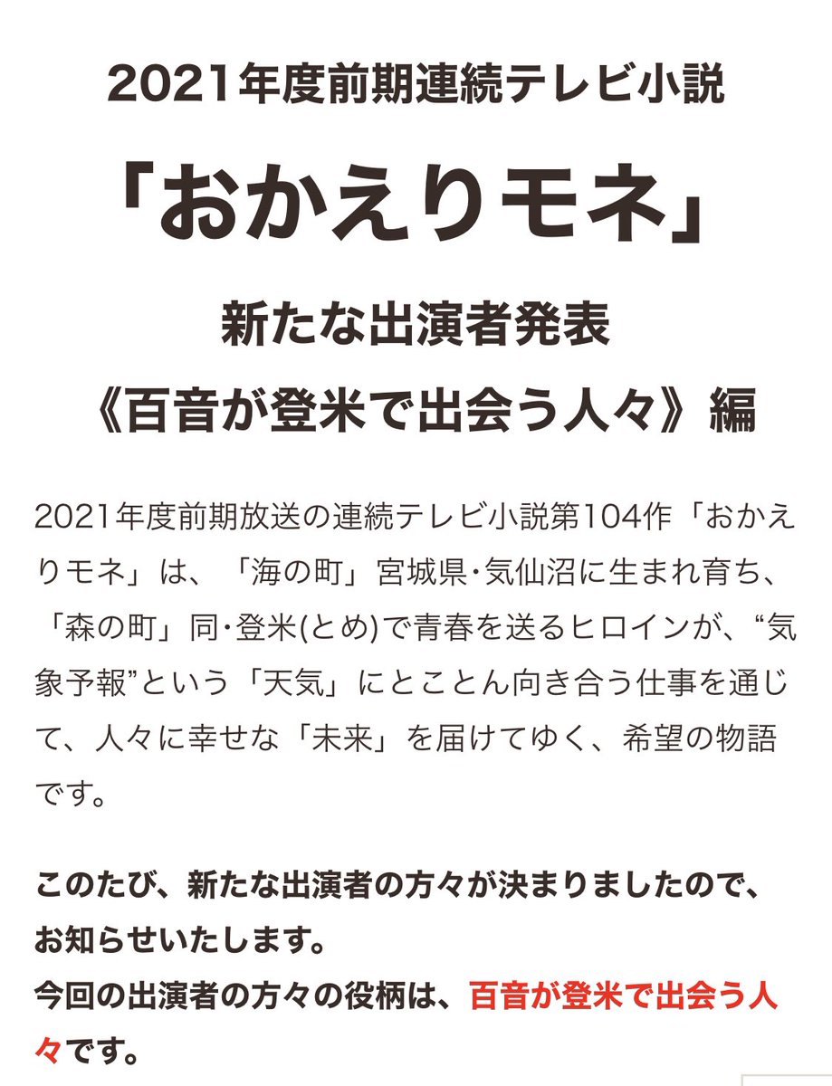 medamayaki_dawa's tweet photo. 2021年前期NHK連続テレビ小説
「おかえりモネ」出演決定！！✨✨

主人公百音（モネ）とともに成長していく若手医師、菅波光太朗役！！
#坂口健太郎
#おかえりモネ https://t.co/bkC3oWgl6V
