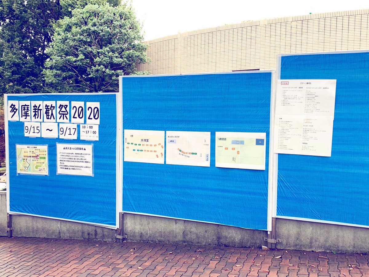 法政大学広告研究会huas多摩新歓 Huastama Twitter