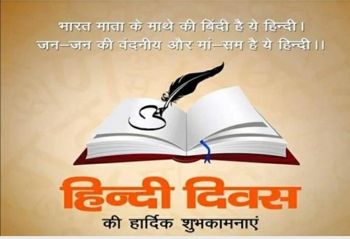 GopalCh64992189's tweet photo. हिंदी दिवस की शुभकामनाएं https://t.co/GtBDHBmj3N
