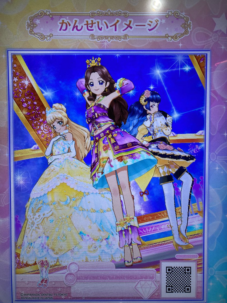 大好きなみやびちゃんの誕生日祝いのアイカツをしにきています