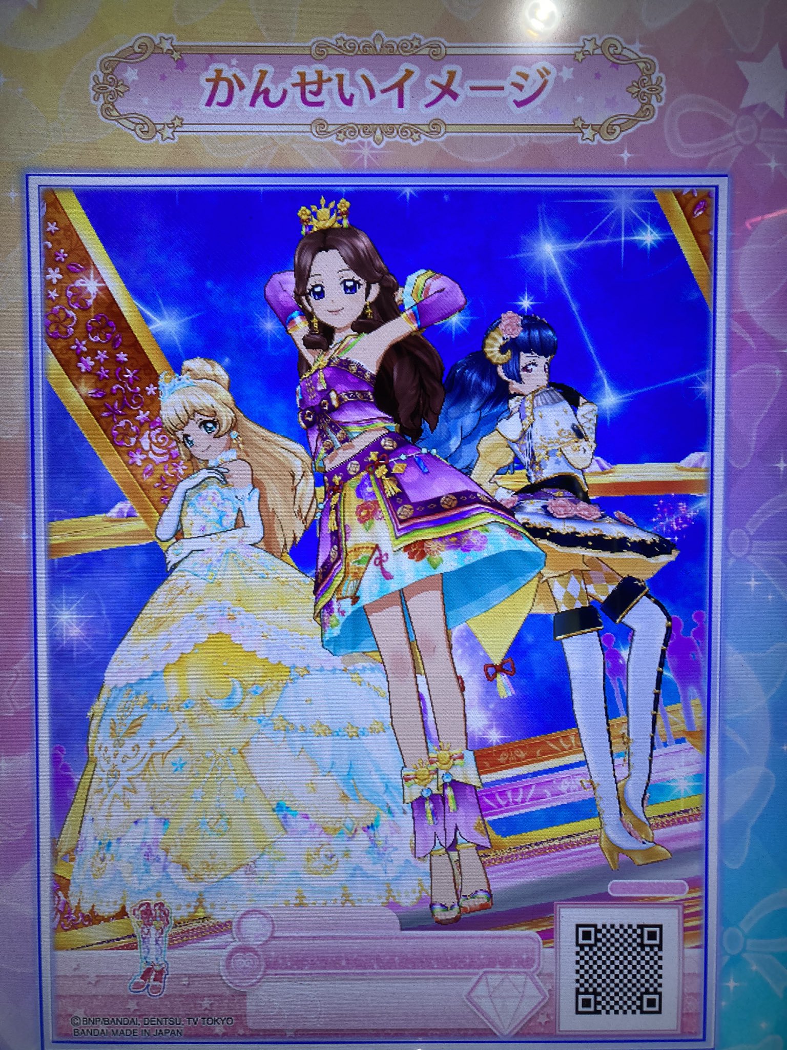 ていな@アイカツ！ on X: 