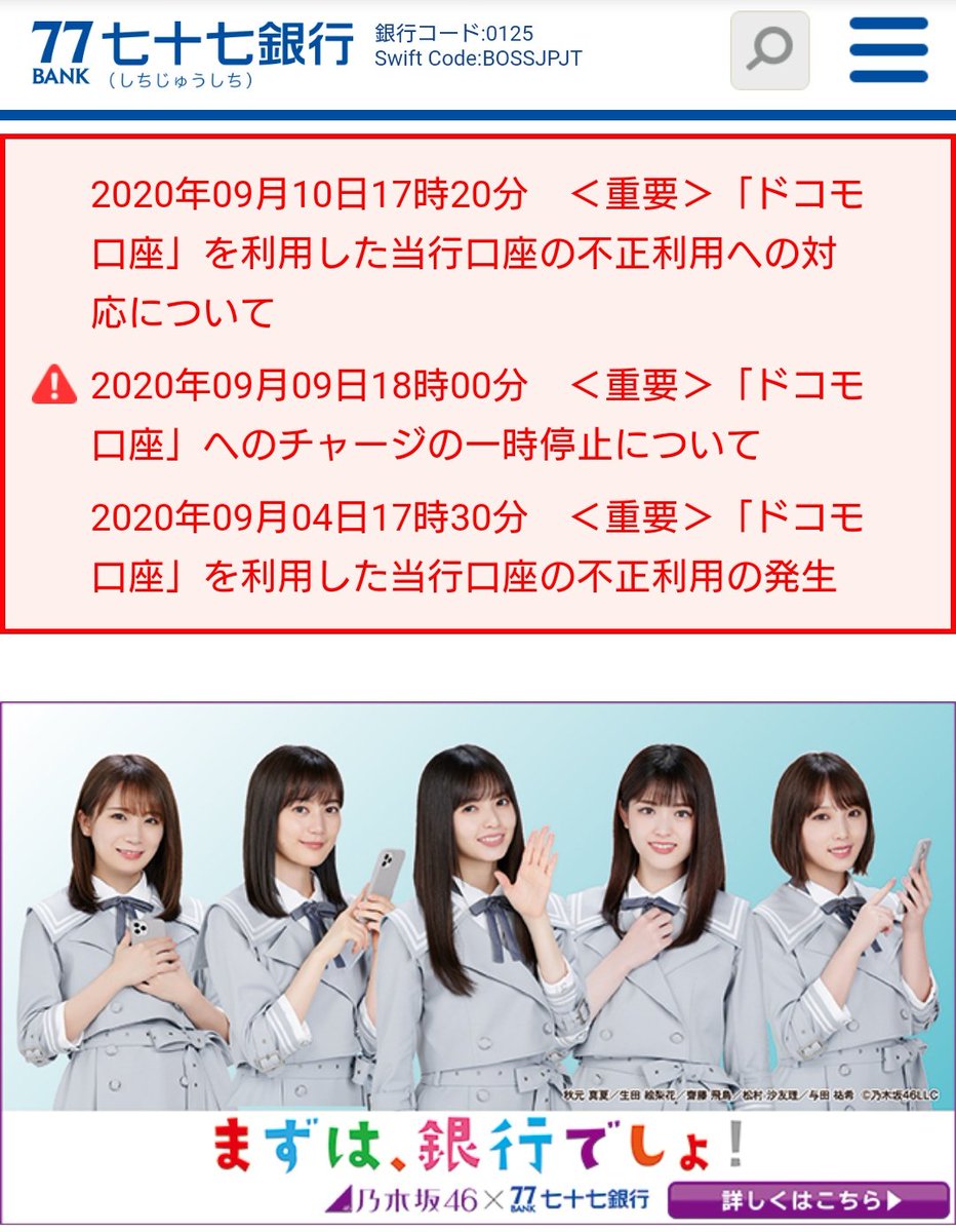 77銀行 Hashtag On Twitter