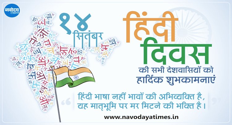 Chaina_Ram_45's tweet photo. मज़हब नहीं सिखाता आपस में बैर रखना
हिंदी हैं हम, हिंदी हैं हम, हिंदी हैं हम।
हिंदुस्तान हमारा..... हमारा।
जन-जन के मन की अभिलाषा......
 हिंदी दिवस की ढेरों शुभकामनाएं। 
@ChainaLakhani https://t.co/rUr3S7ZUiB