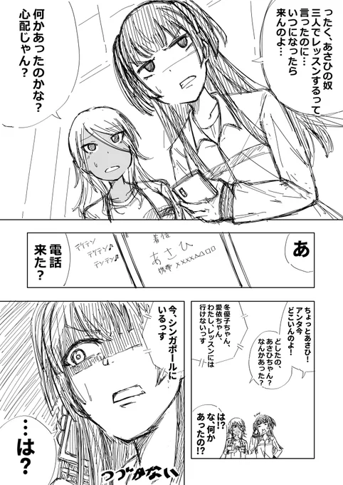 この国を南北に縦断する地下鉄を作っている芹沢あさひ
#シャニマス 