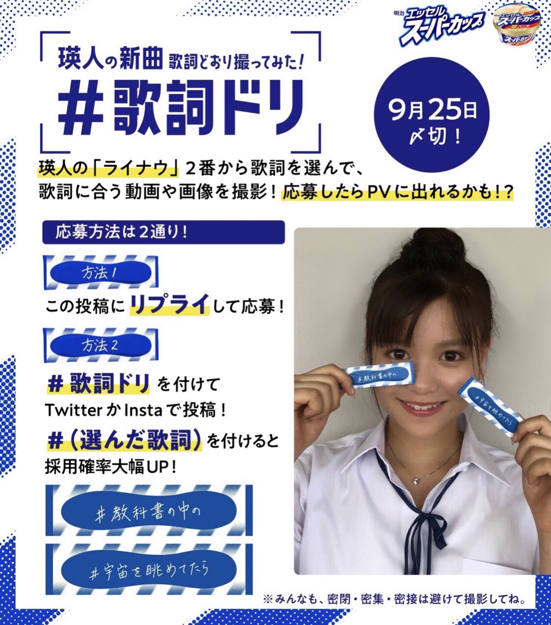 じゅりり 西川樹里 On Twitter お知らせ 募集だょ 瑛人さんの新曲 ライナウ のmvに出演させていただきました 樹里の 歌詞パート部分はこの2つ 宇宙を眺めてたら 教科書の中の みんなの 歌詞パートの画像や動画をリプで送ってね みんなで素敵なmvを