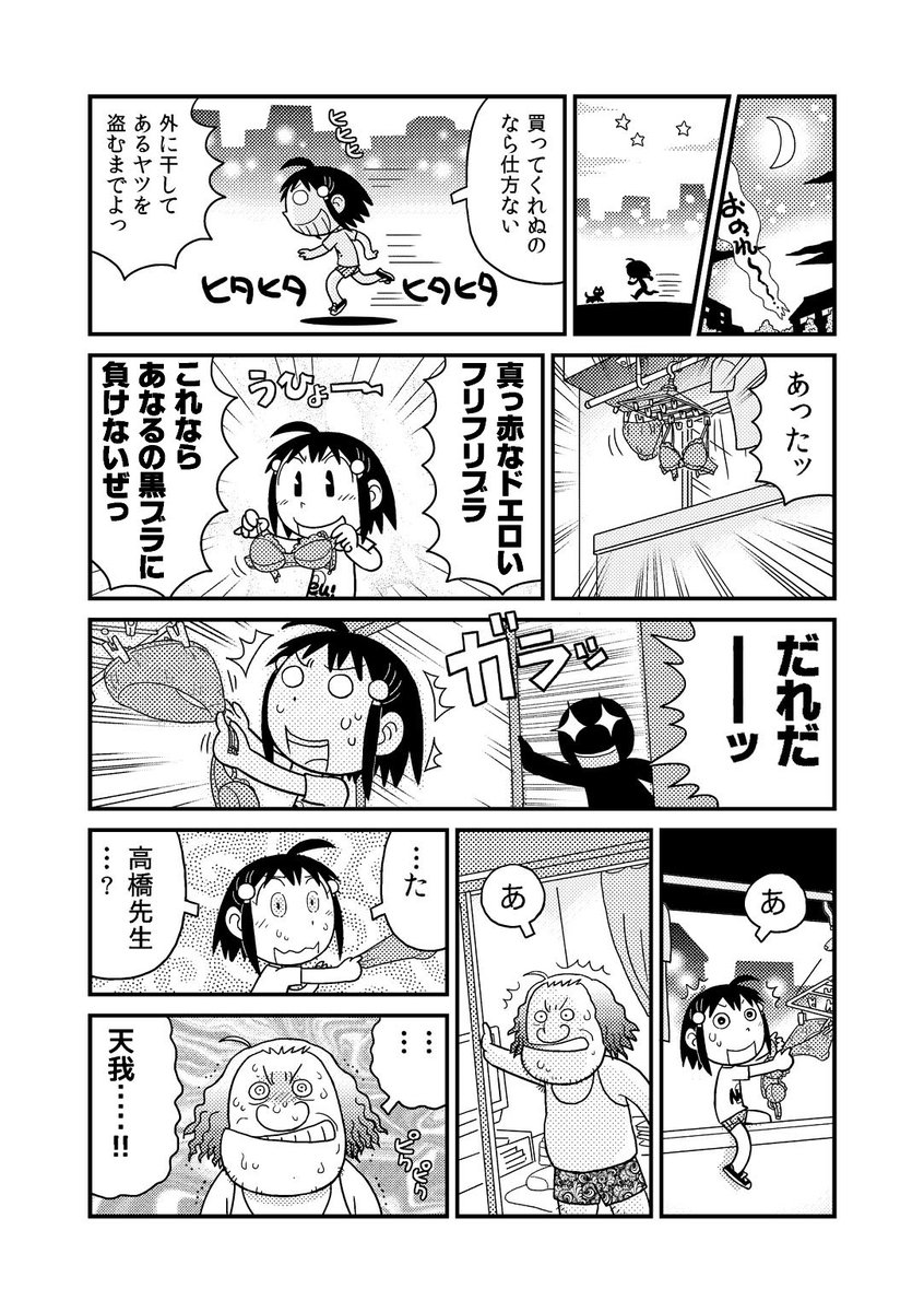 下ネタしか言わない女子中学生の話です 2 2 主人公の名前が 天我おなほ 友人 渡辺電機 株 の漫画 下ネタしか言わない女子中学生の話です 2 2 主人公の名前が 天我おなほ 友人 渡辺電機 株 の漫画