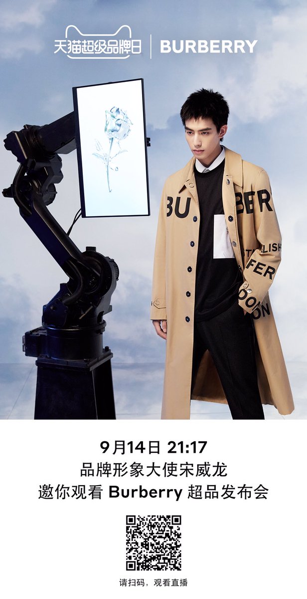 wildflower0325's tweet photo. 200914

Burberry Tmall live tonight‼️

#宋威龙 #宋威龍 #송위룡 #ソンウェイロン #ซ่งเวยหลง  #songweilong #findyourself #goahead #以家人之名 https://t.co/vE1bjgmVan