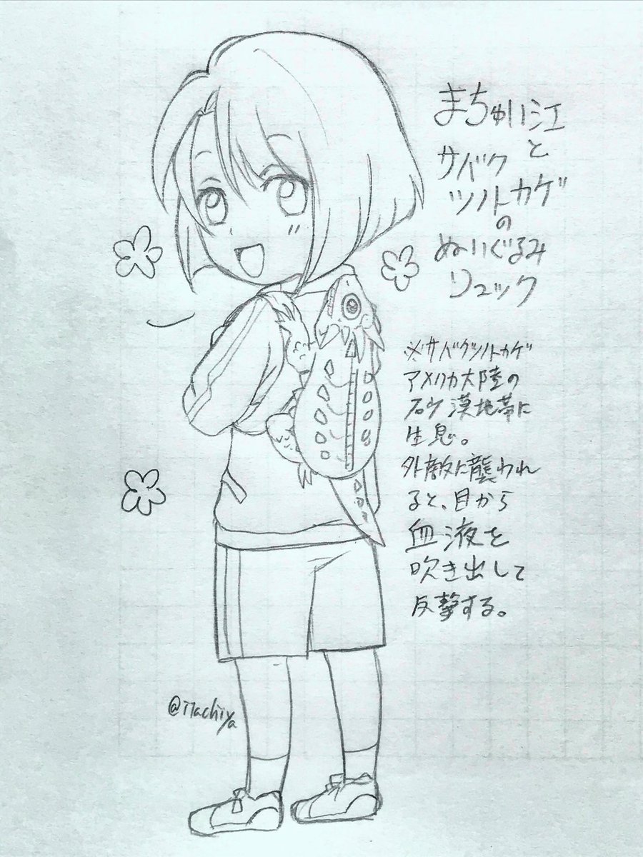 弊本丸の松井がサバクツノトカゲの飼育を始めそうな予感がする。 https://t.co/6c0PCLSiAp 