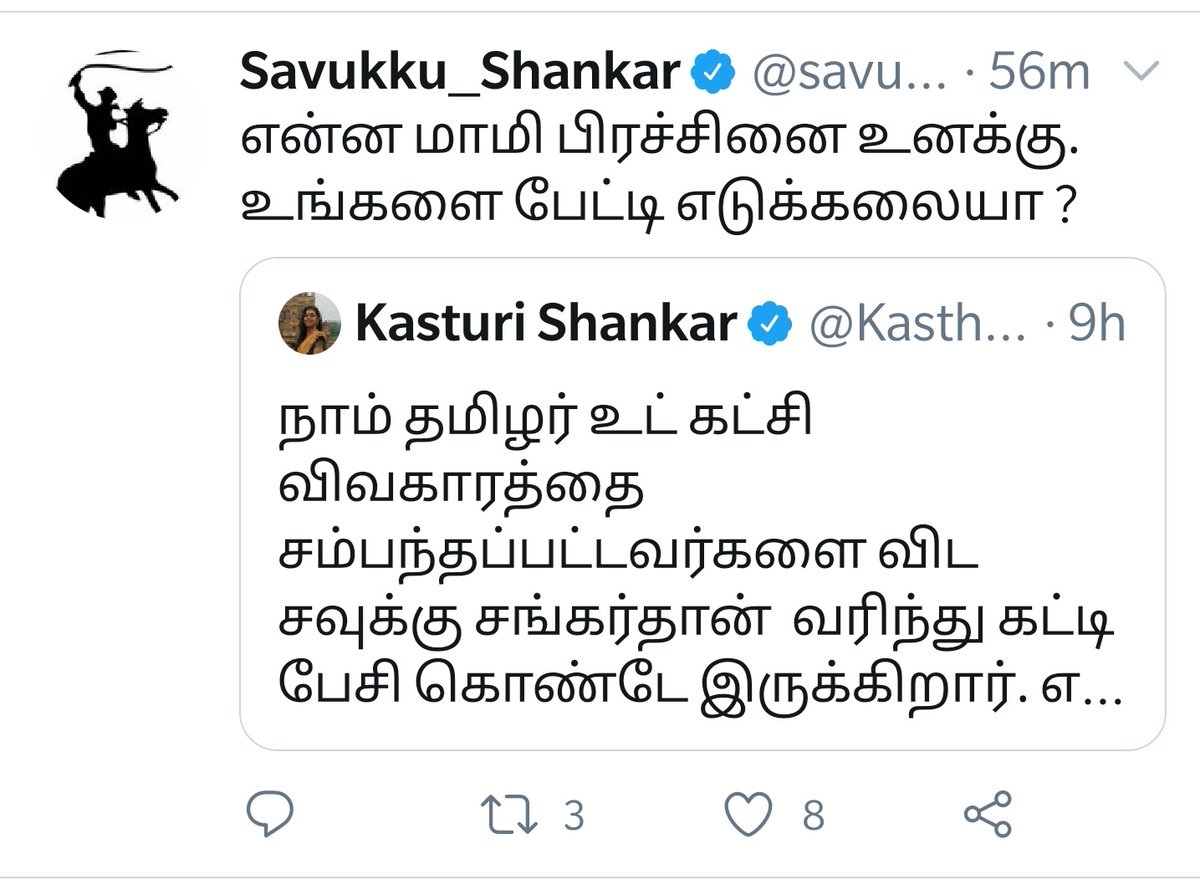 The issue of their discussion of irrelevant here. But the specific use of the word 'mami' is decidedly casteist here. But in the skewed politics of TN the one is who is referred to as mami will be branded as casteist.
