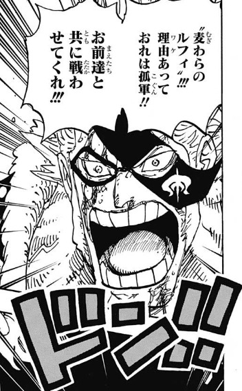 真 やっぱドレーク手を組むのか もうホーキンスもこっち側来るでしょ やっぱ最悪の世代同士が手を組むのは熱い ルフィも組むの拒否しなさそうだし ワンピース ドレーク T Co Gctab0aa3e Twitter