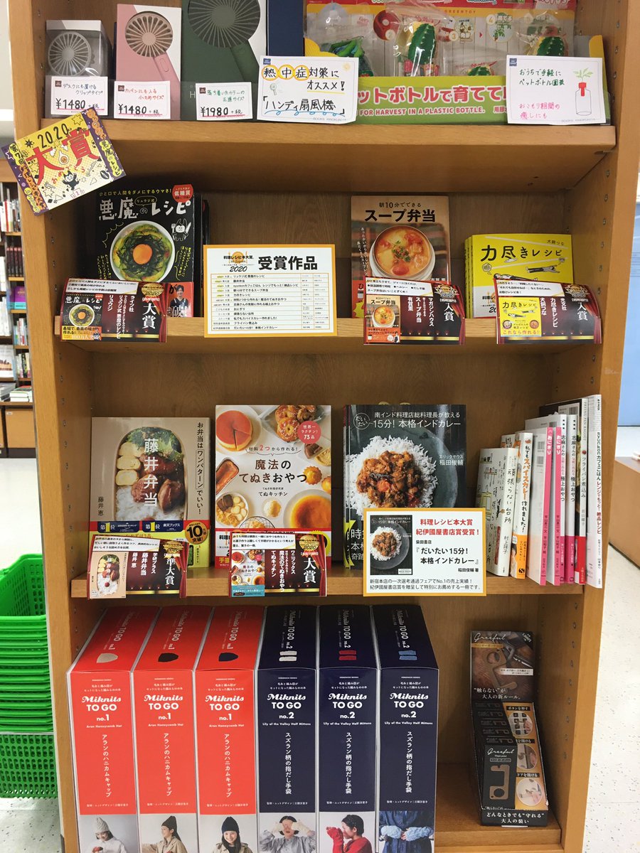 紀伊國屋書店武蔵小杉店 Kino Musako Twitter