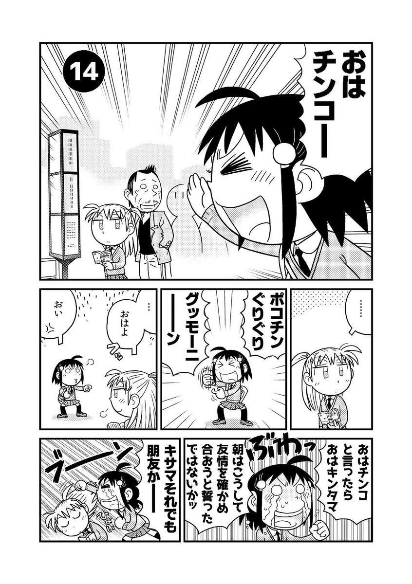 下ネタしか言わない女子中学生の話です。(1/2) 2011年作品。大震災の傷も癒えない人々の潤いに…と、本気で思って描いていました。 