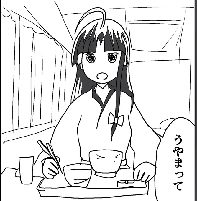「うやまって」

有名な阿賀野の画像を祥鳳さんに置き換えてみました。 