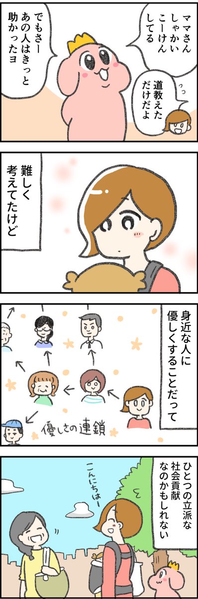 仕事を辞めると急に人と関わる機会が減るよね… 