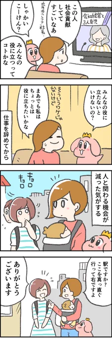 仕事を辞めると急に人と関わる機会が減るよね… 