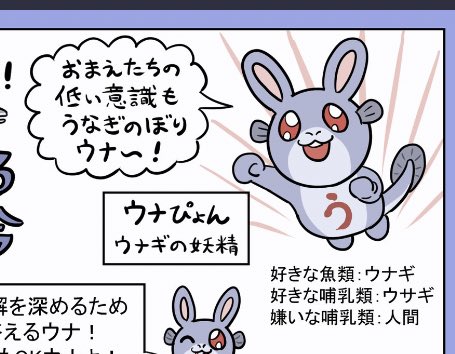 葛西さん、ウナギの解説展示もやってるのね。ウナぴょんも誘ってくれて良かったのよ。 