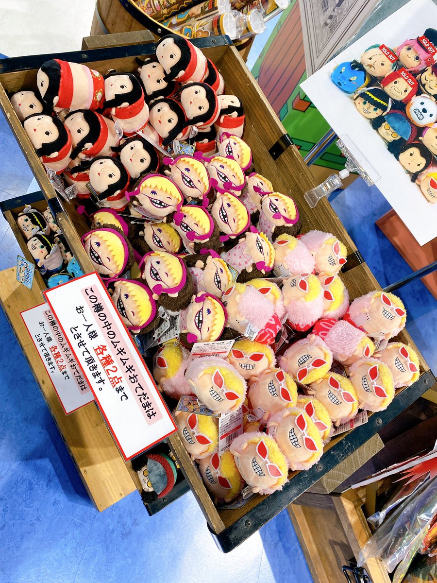 からめこo 池袋のドフィとコラソンのムギムギ再販してる