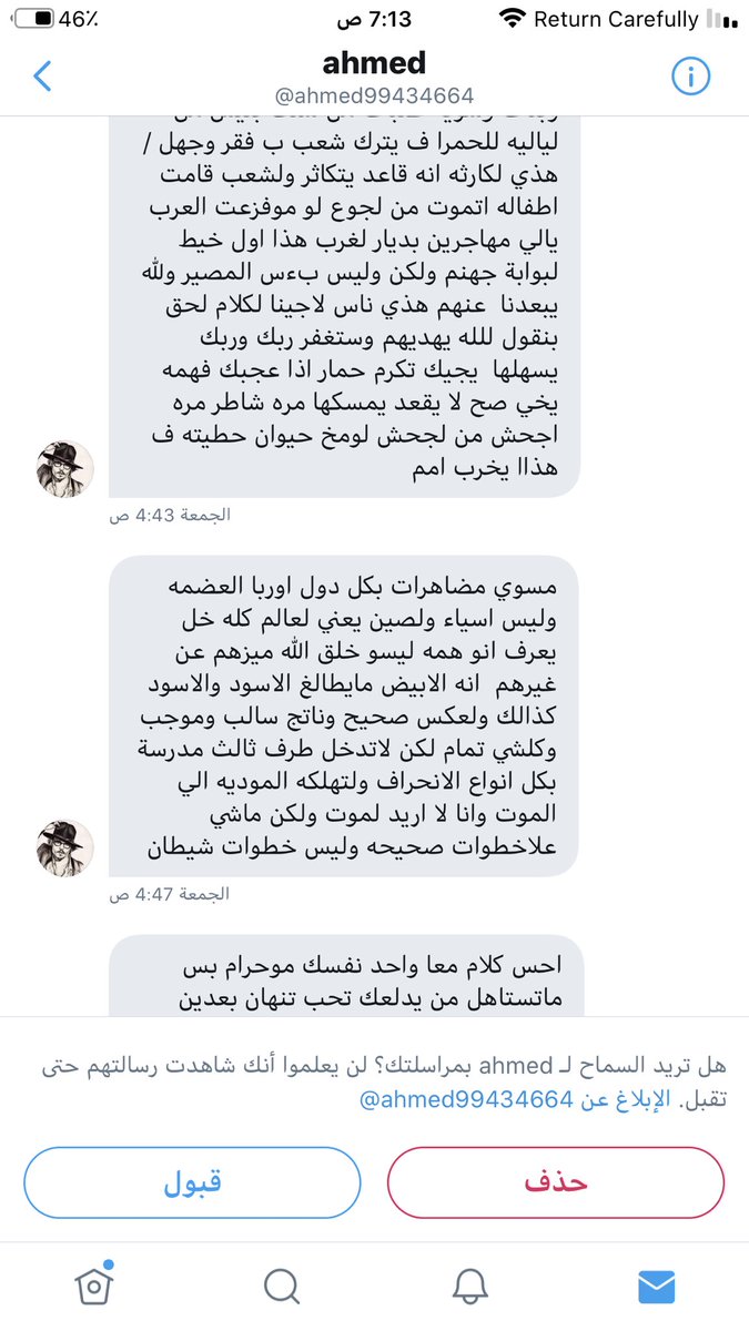 l__i_i's tweet photo. هذا وش قاعد يقول؟؟ ولا بعد ينادي يانار الأخ يحسبني الشيطان جاي يفضفض عندي😭!!!! https://t.co/cRR8Dhs3y0