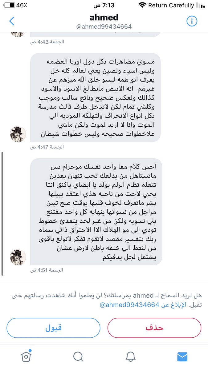 l__i_i's tweet photo. هذا وش قاعد يقول؟؟ ولا بعد ينادي يانار الأخ يحسبني الشيطان جاي يفضفض عندي😭!!!! https://t.co/cRR8Dhs3y0