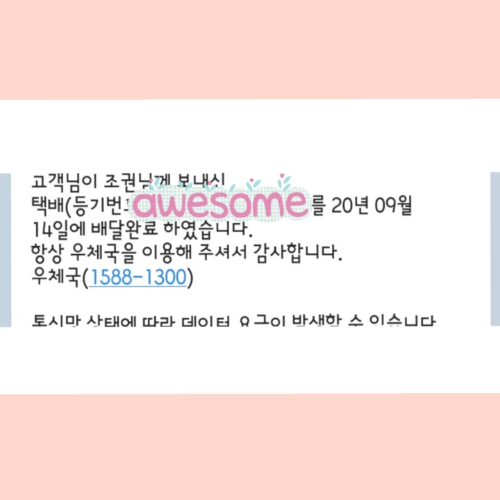 JKY_borapink's tweet photo. @2AMkwon 권아~ 큐브로 권이 선물 보낸게 있는데
오늘 도착했대요~권이한테 잘 전달되길 바래봅니다~♡^^♡ https://t.co/mrIXgLcSFH