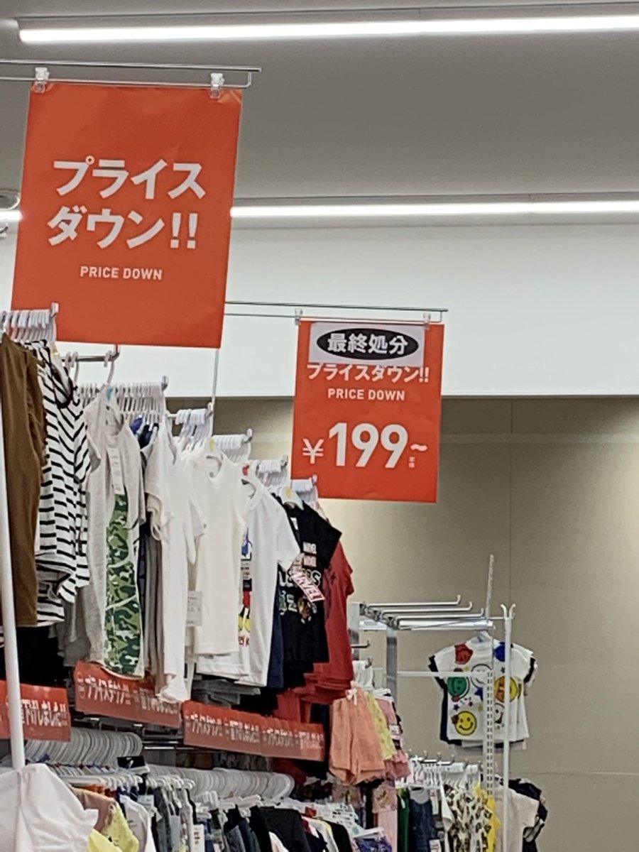 西松屋 セール ツイッター 西松屋 セール ツイッター