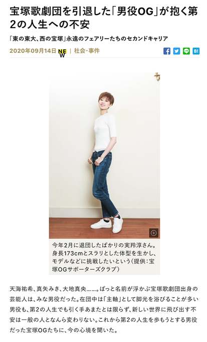 宝塚歌劇団を引退した元タカラジェンヌのセカンドキャリアの道は 気になる宝塚ニュース