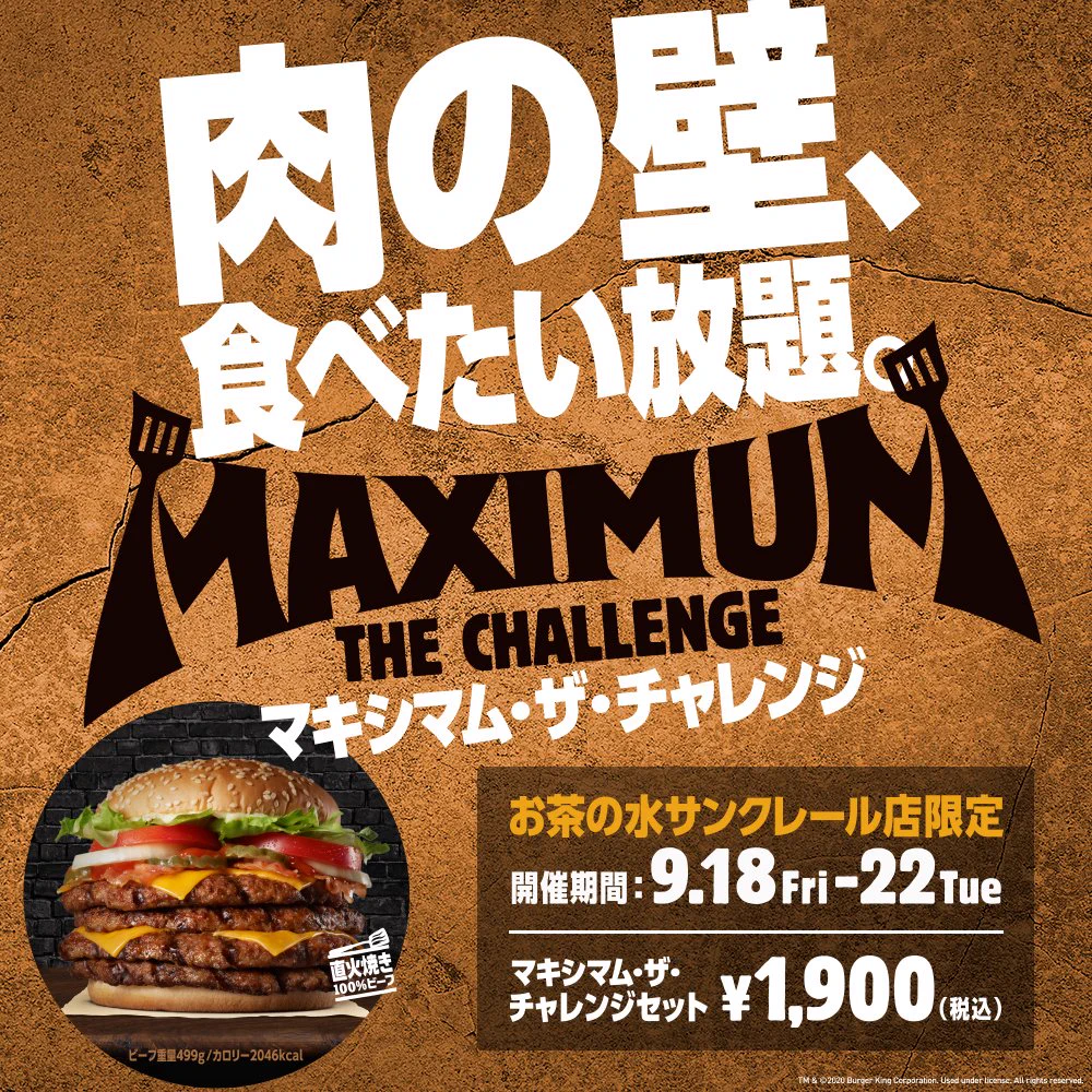 バーガーキング・ジャパン on X: 