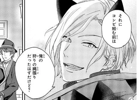 CATBOY BANRI REALLL 