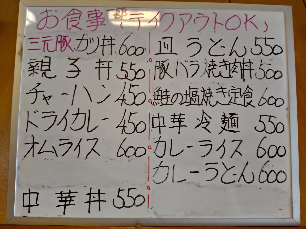 居酒屋ちとも 9月14日のおすすめ 居酒屋ちとも 居酒屋 Zeppなんば 日本橋 浪速区 新世界 恵美須町 ミナミ