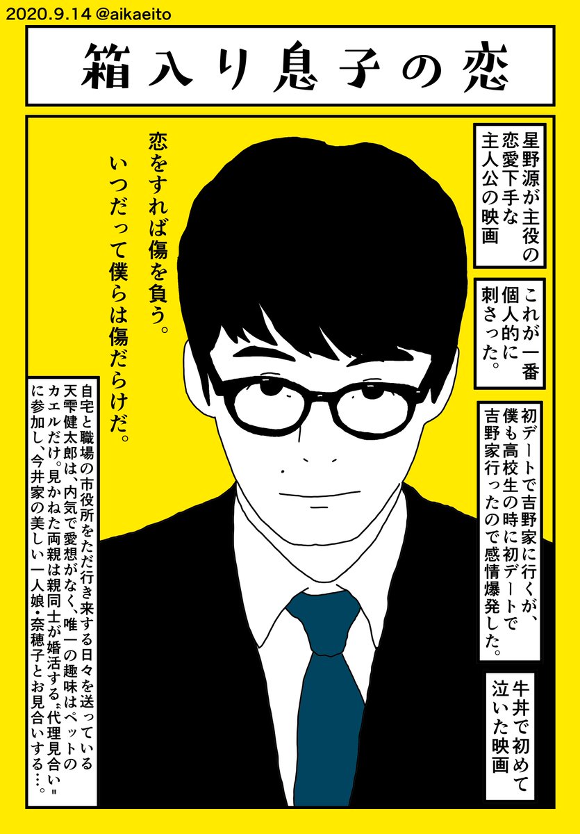 amazonプライムビデオ 個人的面白かった邦画! 