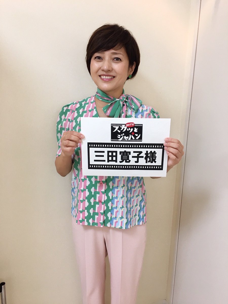 Puntolinea 本日時より放送 痛快tvスカッとジャパン フジテレビ 三田寛子がゲスト出演いたします お衣装はyuki Toriiさんです どうぞお楽しみに Puntolinea 本日時より放送 痛快tvスカッとジャパン フジテレビ 三田寛子がゲスト出演いたします お衣装はyuki Toriiさんです どうぞお楽しみに