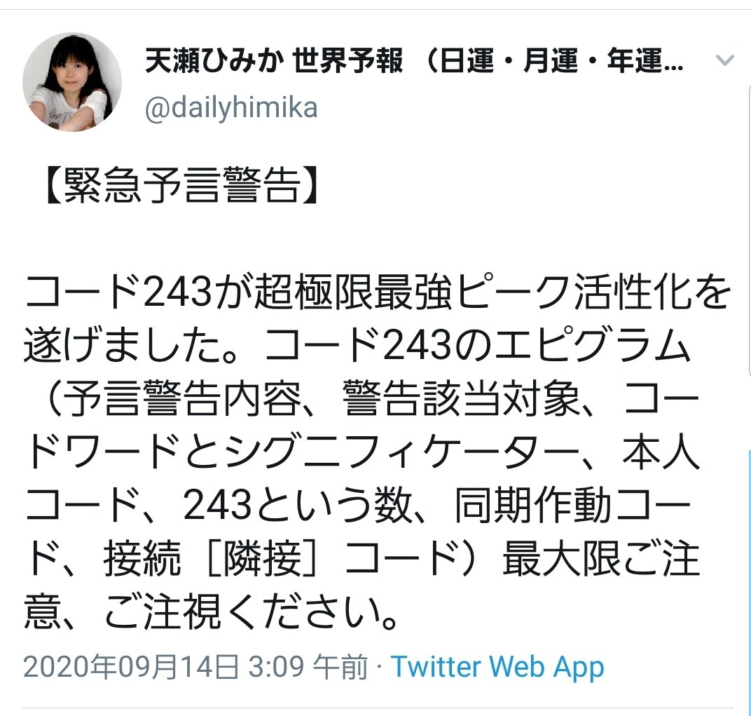 mmofumofusan's tweet photo. #天瀬ひみか 氏より【緊急予言警告】です❗

以下コードが超極限最強ピーク活性化を遂げました。ご注意ください。

◆コード72
https://t.co/3nYHOvTxnI
◆コード73
https://t.co/eIU5gFmclL
◆コード242
https://t.co/yWuQzWmsoV
◆コード243
https://t.co/y8dpvdQFkU

#予言 
@amasehimika147 https://t.co/6rFGcaERil