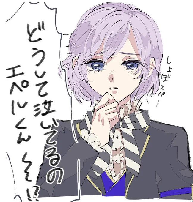 どうして泣いてるのエペルくん〜〜〜!?(5章現実逃避) 