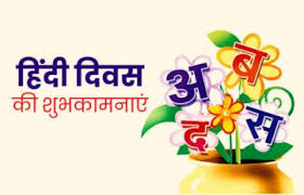rpgurjarksp's tweet photo. हिन्दी केवल हमारी भाषा ही नहीं, हमारी पहचान भी है।
 तो आइए हिन्दी बोलें, हिन्दी सीखें और सिखाएं।
जय हिन्द। https://t.co/ugqywO0K7r