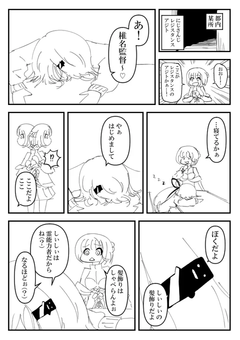 あいつ
#しいなーと #めいろの金魚図鑑 
