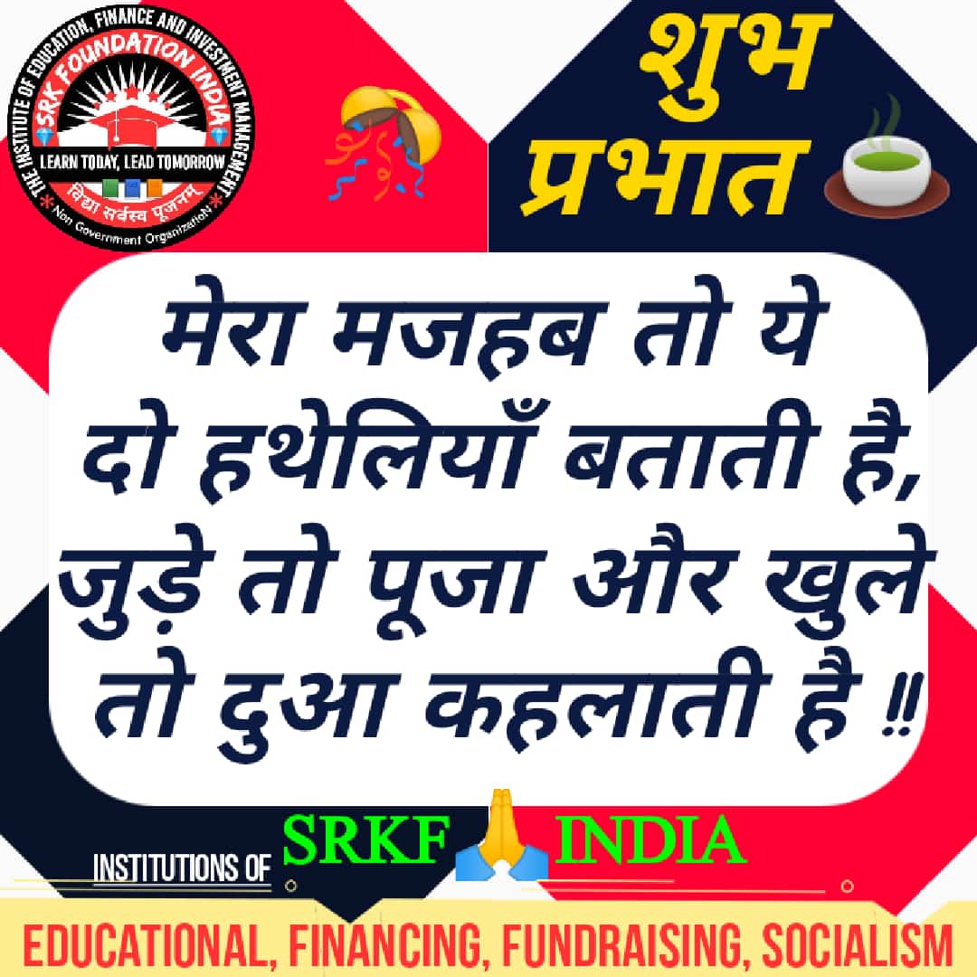 SRKFINDIA's tweet photo. @sharmageeta26 @sudhirchaudhary @chardhamagarbat
@AroraJiSePucho
@PreetiS82629075
@nishaksax
@SwarajMedical
@SRKFINDIA
#GoodMorningIndia #mondaythoughts 
#TuesdayMotivation 
#GoodMorningTwitterWorld 
#GoodMorning 
#GoodMorningEveryones https://t.co/BCw6Kur7vS