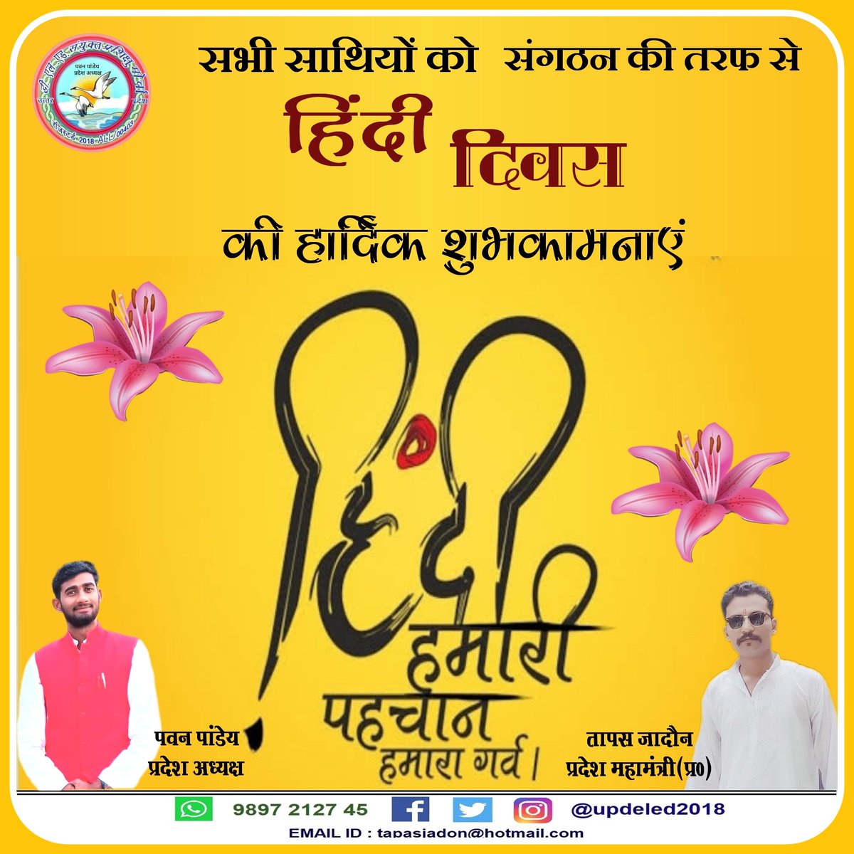 ठा तापस जादौन। प्रदेश महामंत्री प्रभारी tweet media