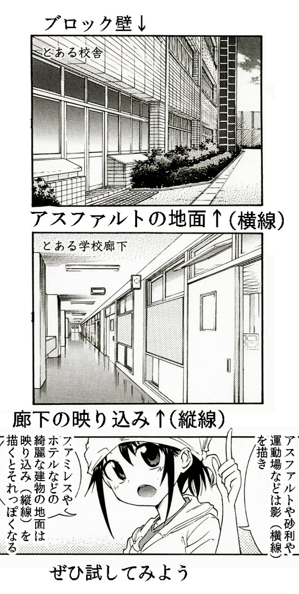 初心者がどう描けばいいかわからないベスト3
1位 窓
2位 地面
3位 壁

簡単にそれっぽくなります ぜひお試しください 
