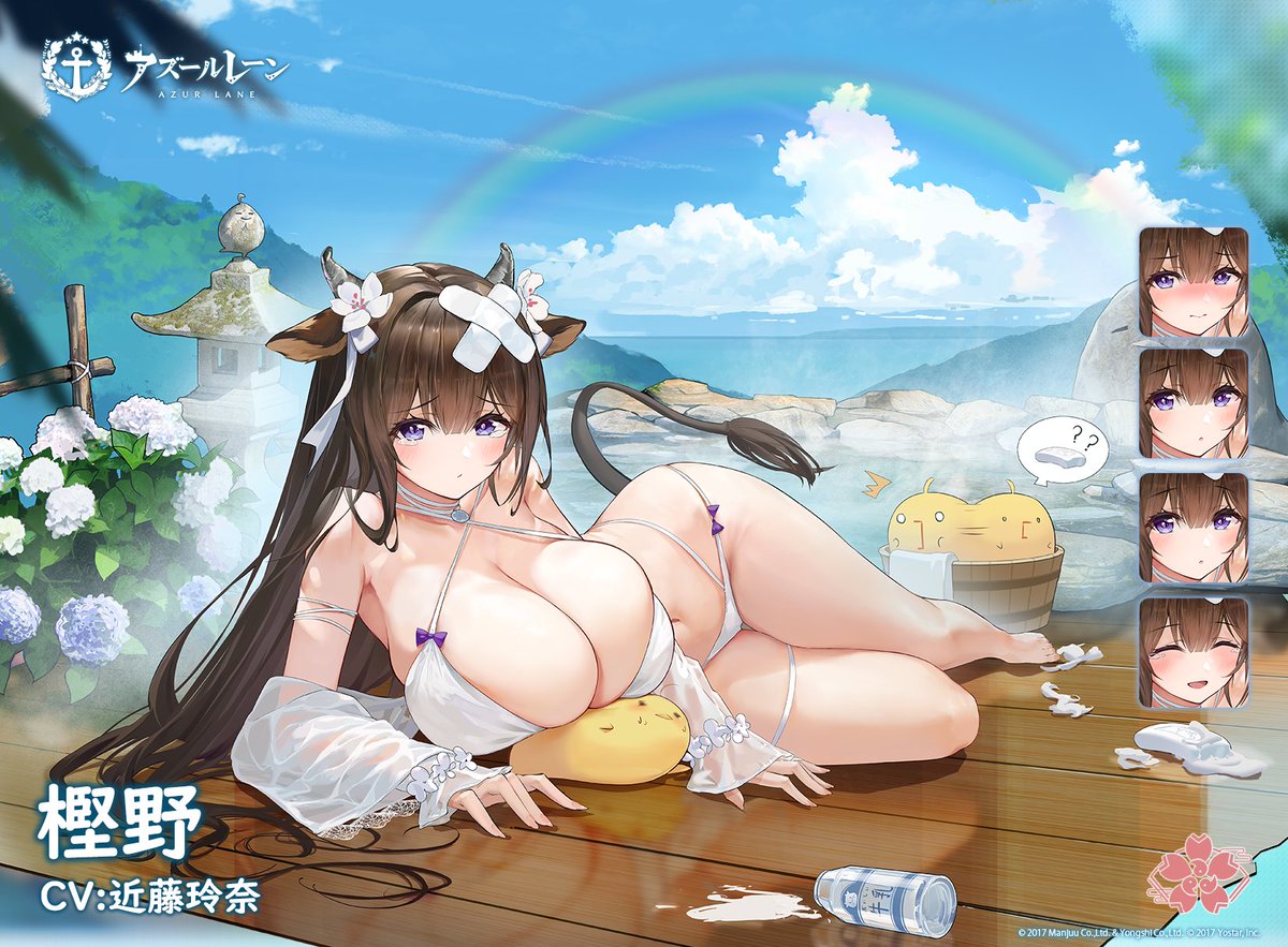 レーン 樫野 アズール 樫野(アズールレーン) (あずーるれーんのかしの)とは【ピクシブ百科事典】