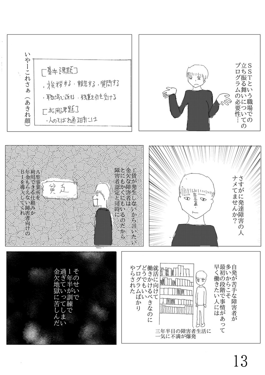 Twoucan 自暴自棄 の注目ツイート イラスト マンガ