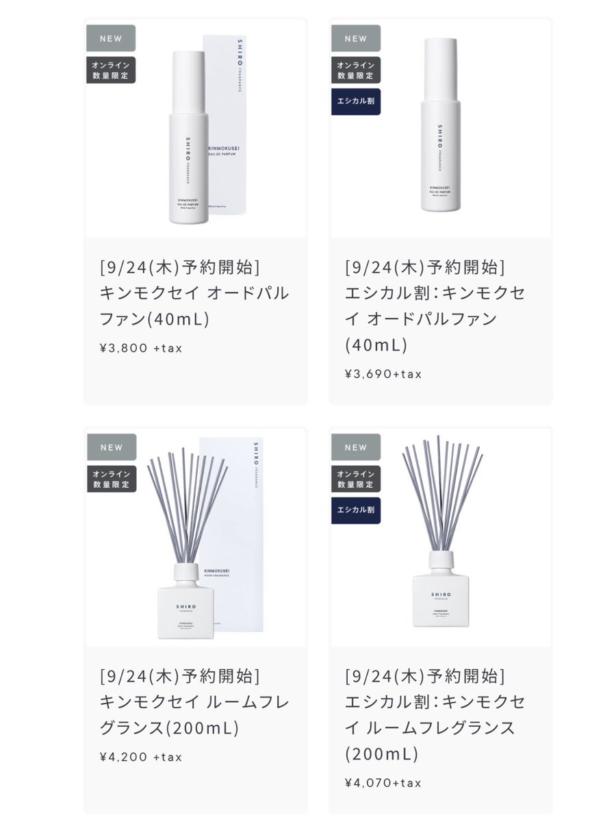 らむね Shiroのキンモクセイシリーズはまじでマストバイです 18 19と購入したのだけど まず香りがリアル金木犀なのは間違いない そして濃厚すぎない香りなのも良い ヘアオイルが大大大好きだったけど今年は無いのか 残念 お部屋を金木犀にしたい らむね Shiroのキンモクセイシリーズはまじでマストバイです 18 19と購入したのだけど まず香りがリアル金木犀なのは間違いない そして濃厚すぎない香りなのも良い ヘアオイルが大大大好きだったけど今年は無いのか 残念 お部屋を金木犀にしたい